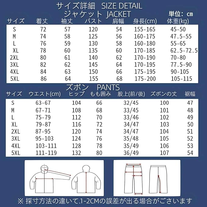 裝備租賃 - 雪衣 雪褲