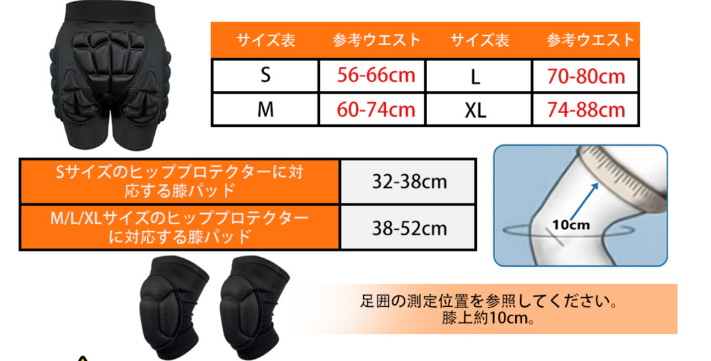 裝備租賃 - 滑雪護臀 護膝